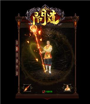 1.76版本官方传奇